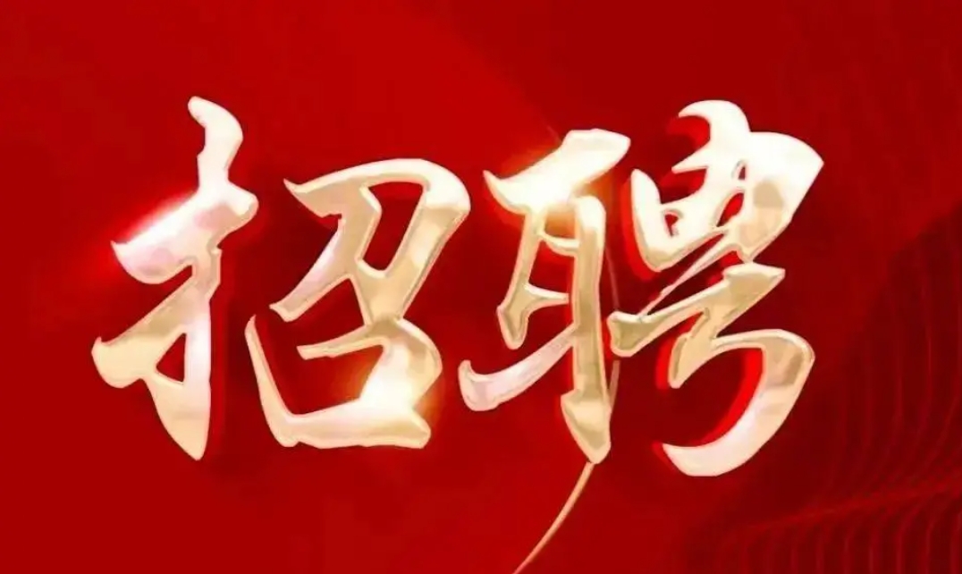 景興環保包裝印刷招聘啦！??！