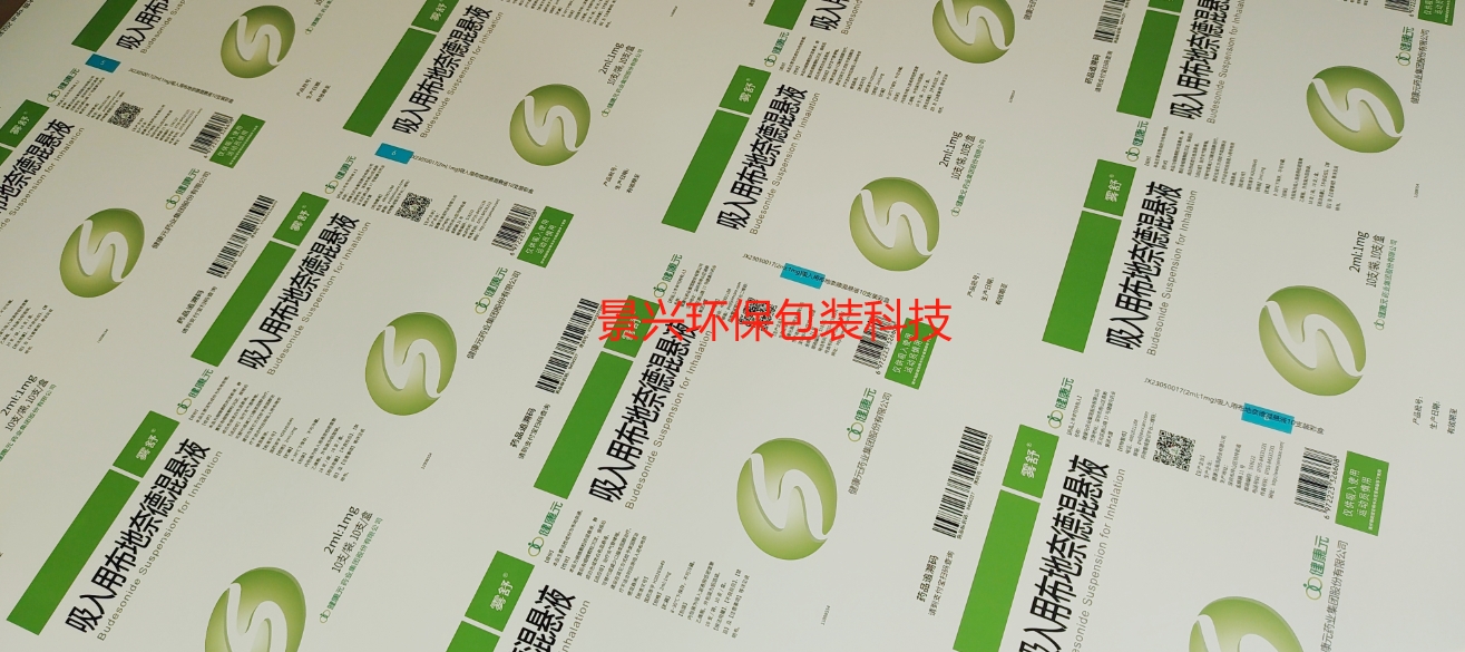 《國家藥品監督管理局令》對藥品包裝的嚴格規范