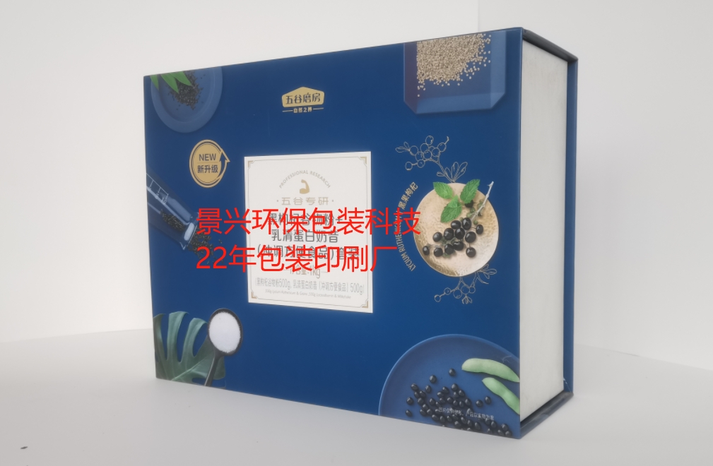 食品行業翻蓋式精品禮盒包裝印刷案例分享