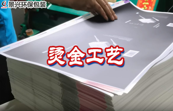 綠聯電子包裝盒燙金工藝展示