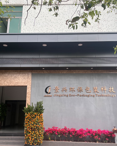 景興大門