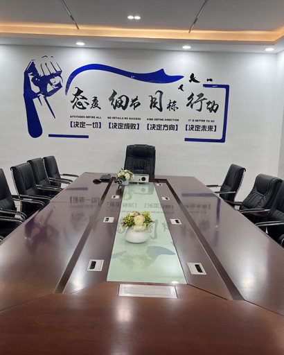會議室